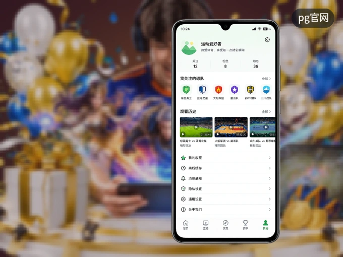 下载pg官网 APP，随时开启精彩观赛